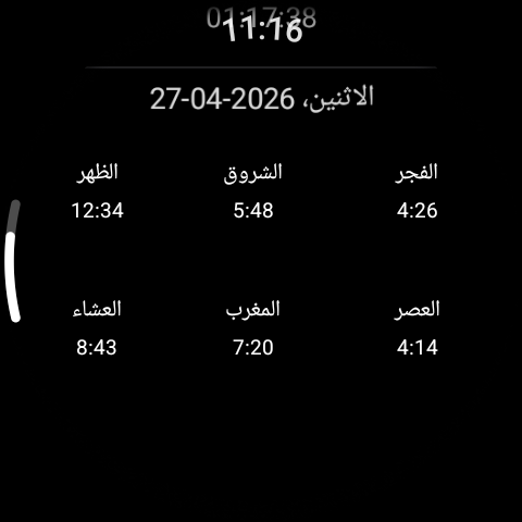 Wear OS Prayer Times